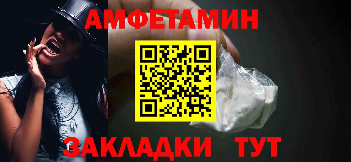 Урюпинск  Amphetamine Розовый  Amphetamine  ОМГ ОМГ сайт  Вход с VPN  АМФ 