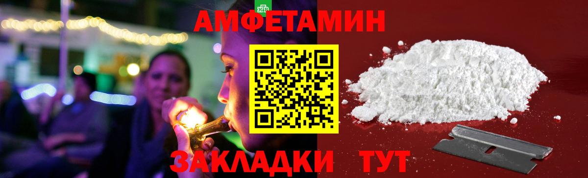 Амфетамин Premium Урюпинск