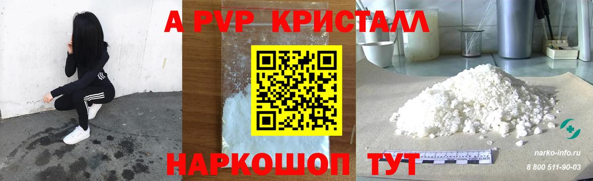 Alpha PVP СК Урюпинск
