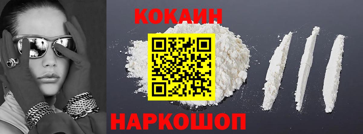 Cocaine 98%  КОКАИН Перу  Урюпинск  Вход с VPN 