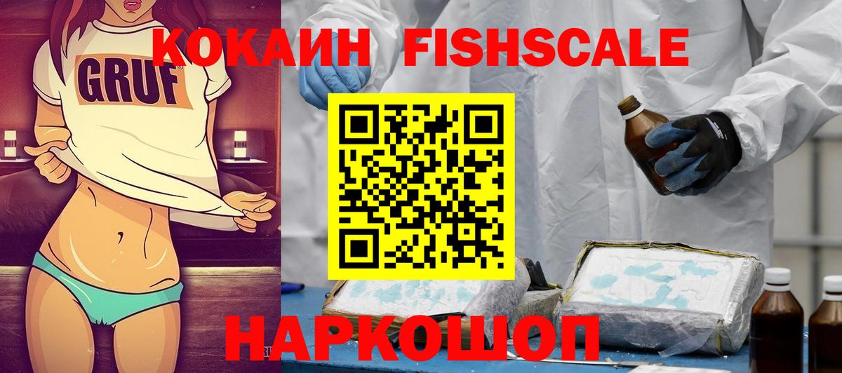 КОКАИН 99% Урюпинск
