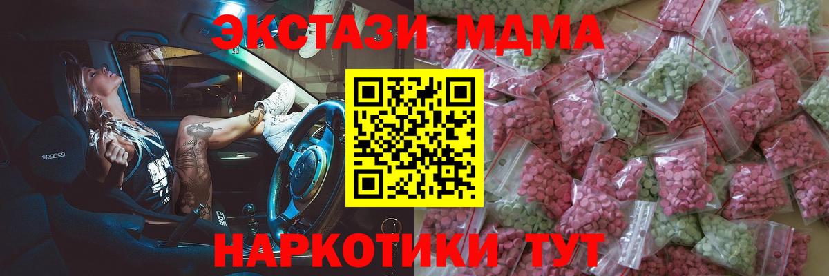 Экстази 280мг  Вход с VPN  Урюпинск 