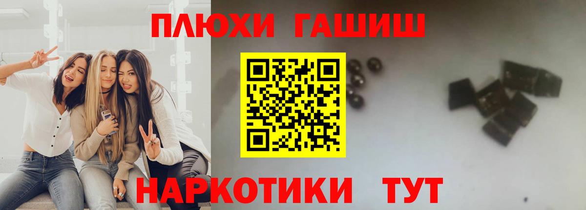 Урюпинск  ГАШИШ 40% ТГК  Вход с VPN  Гашиш  ГАШ убойный 
