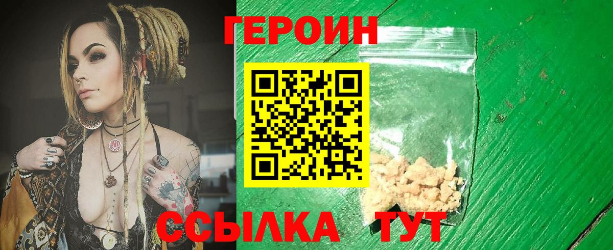 ГЕРОИН хмурый Урюпинск