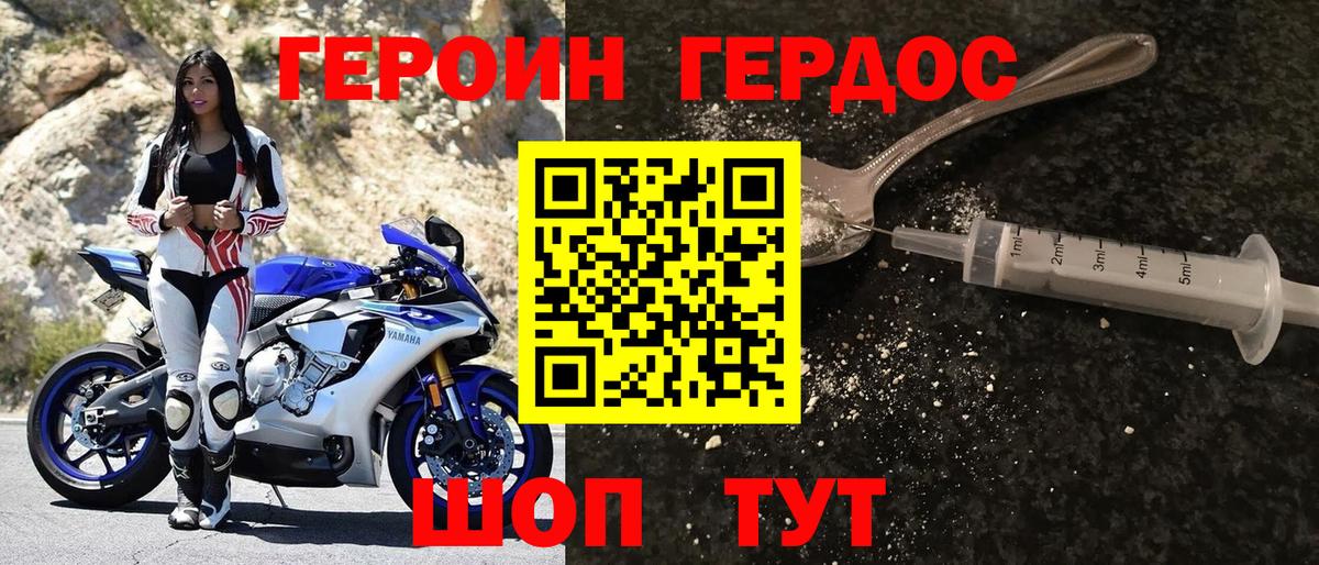 Героин белый  Вход с VPN  Урюпинск 