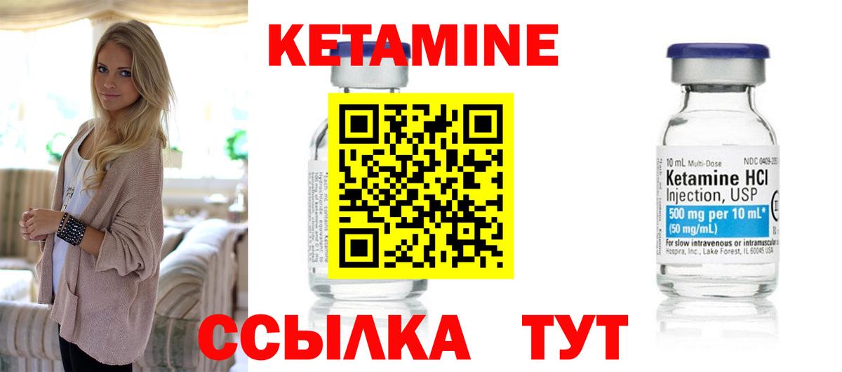 Урюпинск  КЕТАМИН VHQ  Кетамин ketamine  Вход с VPN 