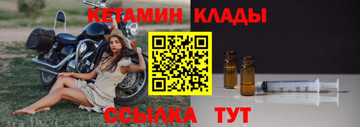 КЕТАМИН ketamine Урюпинск