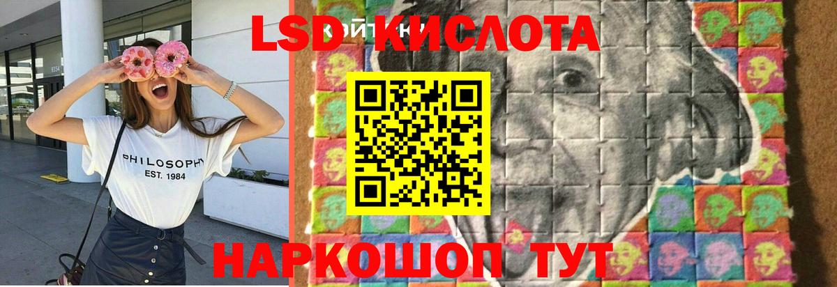 Лсд 25 экстази кислота  LSD-25 экстази ecstasy  Урюпинск  Вход с VPN 