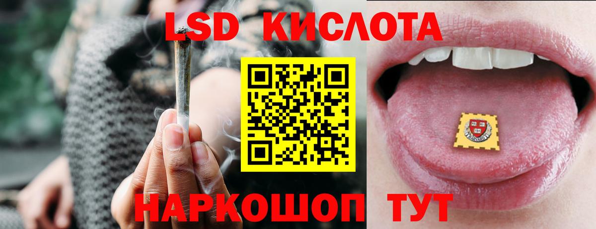 LSD-25 экстази кислота Урюпинск