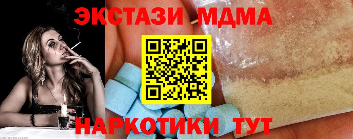 МДМА кристаллы Урюпинск