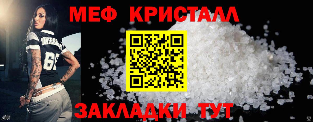Меф мяу мяу мука Урюпинск