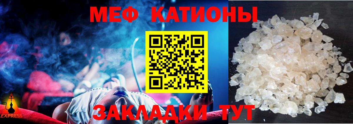 МЯУ-МЯУ 4 MMC  МЯУ-МЯУ  Урюпинск  где купить   МЕФ мяу мяу  Вход с VPN 