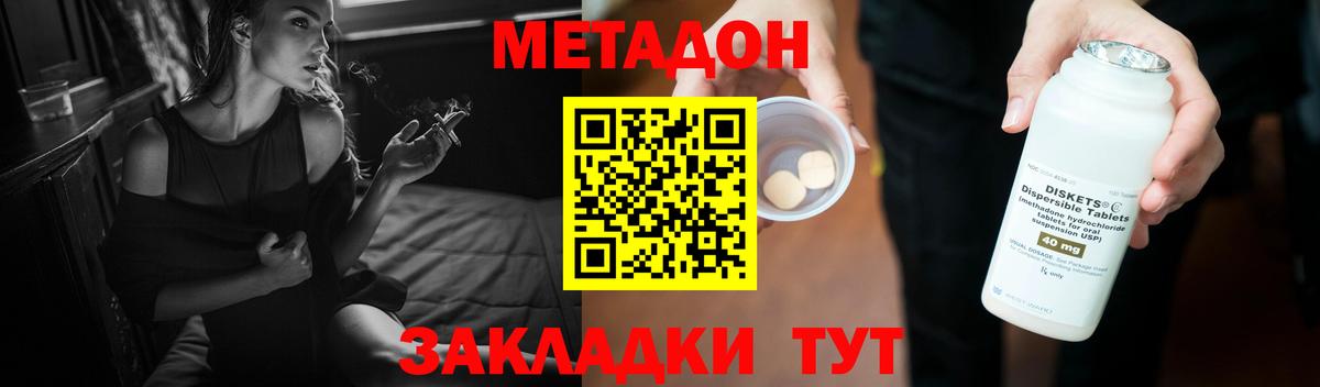 ОМГ ОМГ зеркало  Метадон мёд  Вход с VPN  Метадон methadone  Урюпинск 