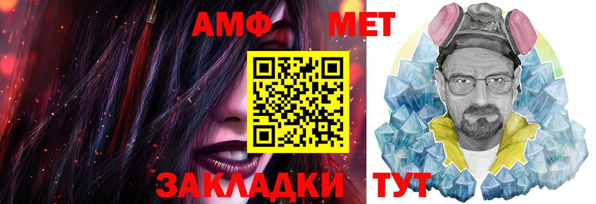 Урюпинск  МЕТАМФЕТАМИН винт  Вход с VPN 