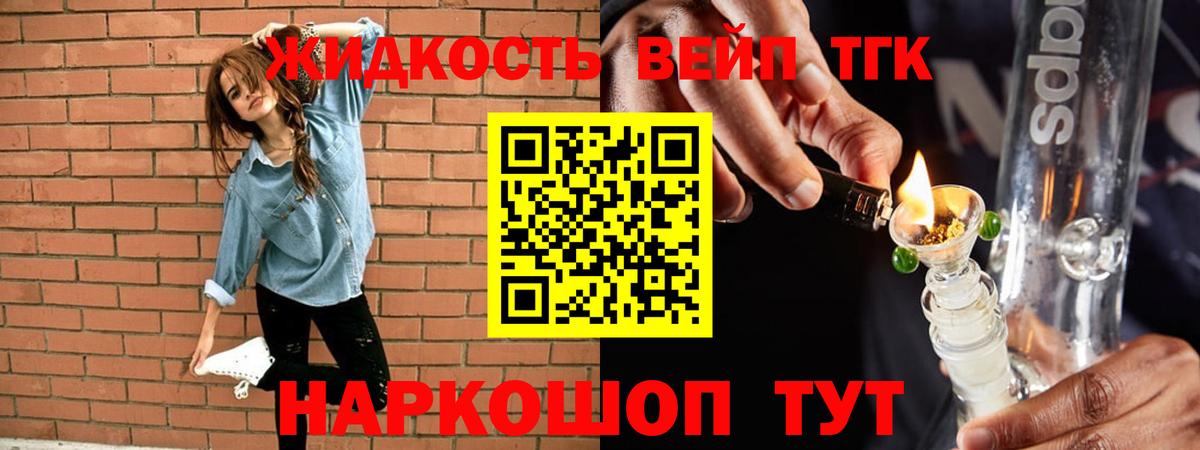 Дистиллят ТГК гашишное масло Урюпинск